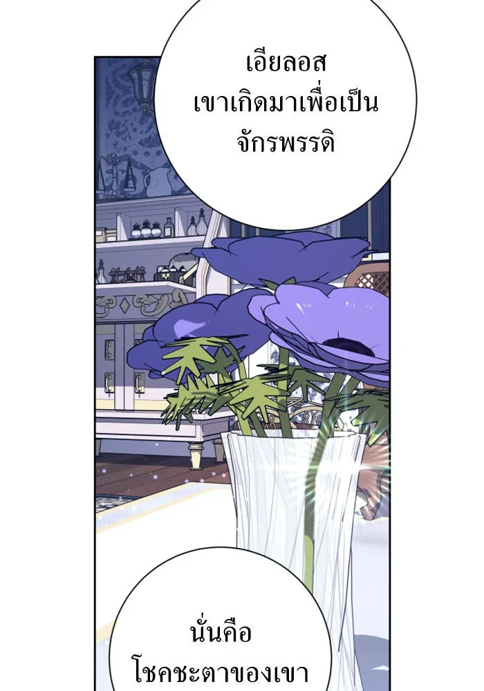 ชิงชีวิตพลิกลิขิตชะตา ตอนที่ 150. เรื่องราวที่ไม่เคยเปิดเผยให้ รูปที่ 133