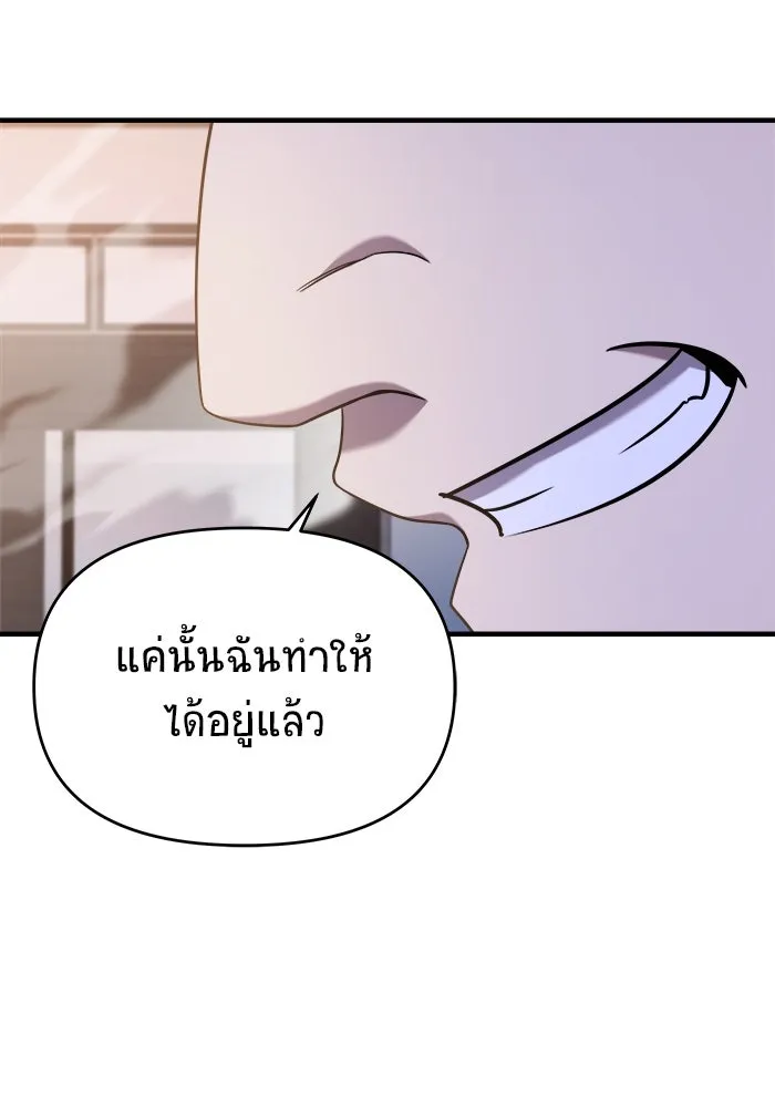 วายร้ายก็อยากมีรัก ตอนที่ 54 รูปที่ 61