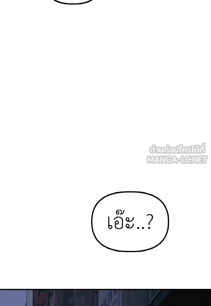 ผู้กล้าฝ่า ตอนที่ 33 รูปที่ 164