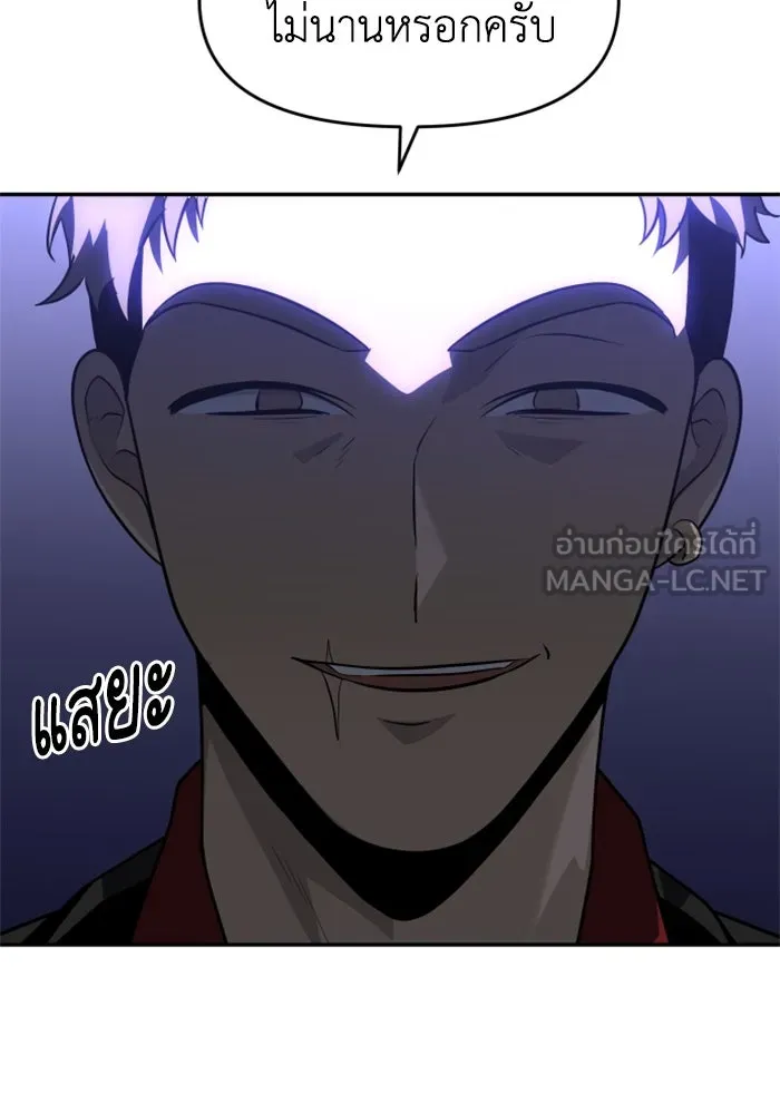 อดีตบอสหอคอย ตอนที่ 23 รูปที่ 174