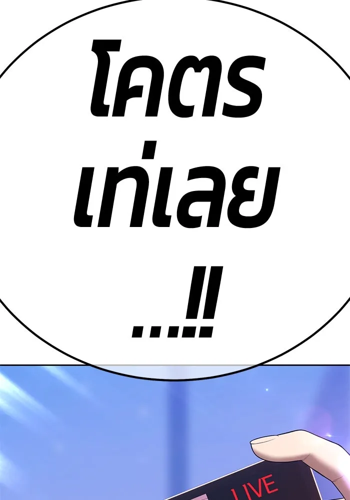 +99 ท่อนไม้พร้อมบวก ตอนที่ 76 รูปที่ 454