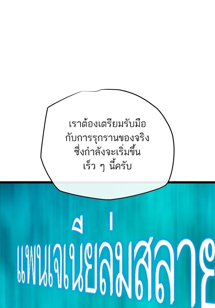 เริ่มเกมพร้อม 13 คุณสมบัติลับ ตอนที่ 30 รูปที่ 31