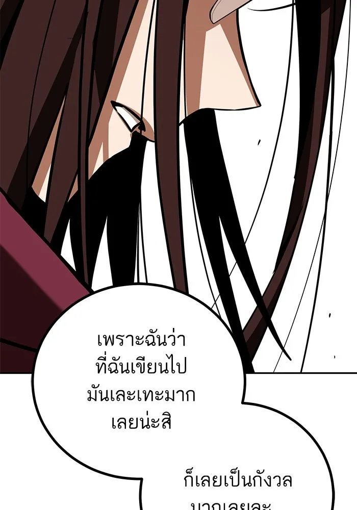 โชคชะตานำพารัก ตอนที่ 94 ยุคทอง รูปที่ 43