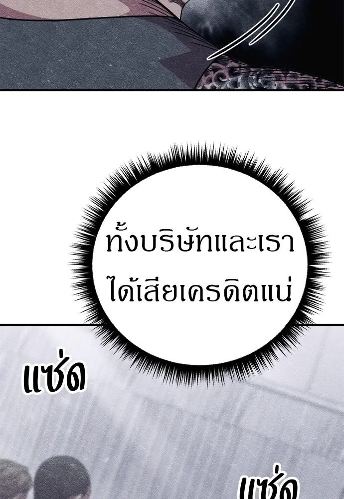 Zombie X Slasher ตอนที่ 12 รูปที่ 31