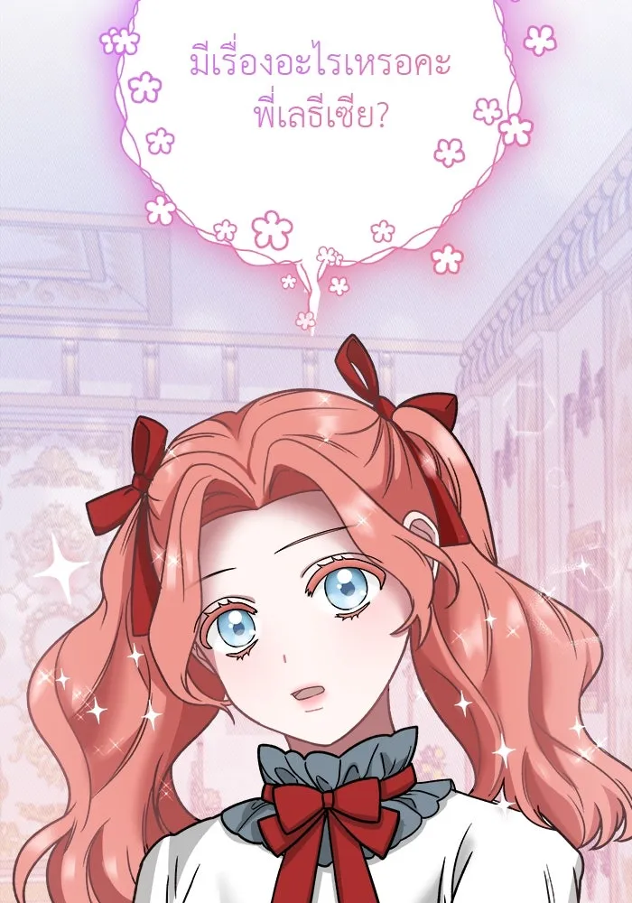 ครอบครัวพรรค์นั้น ฉันไม่มีวันกลับไป ตอนที่ 6 รูปที่ 85