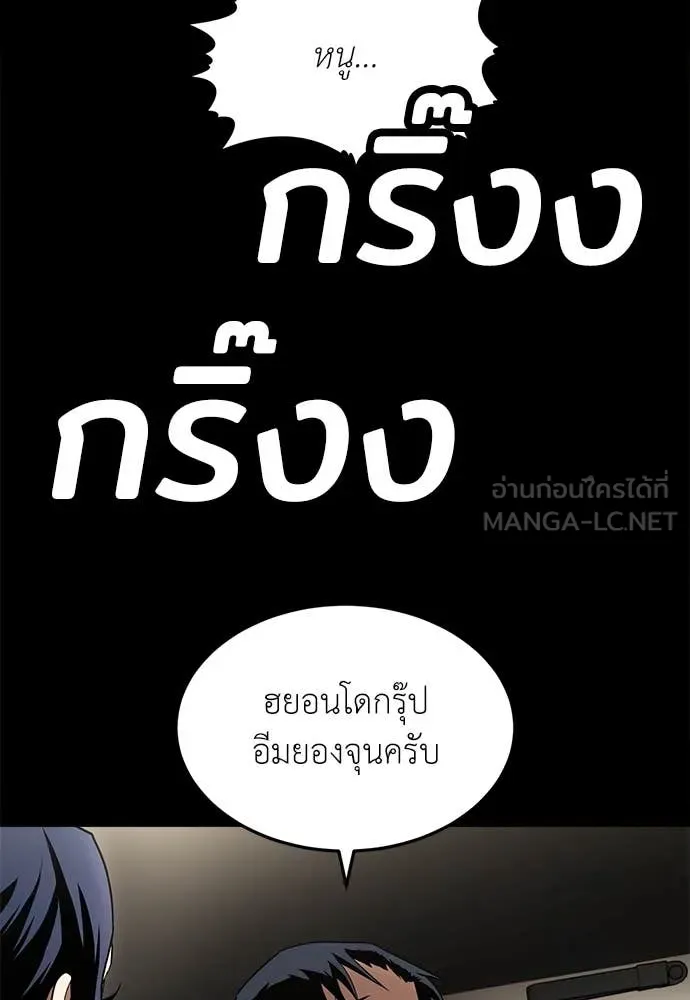 สนามเด็กล่า ตอนที่ 2 รูปที่ 19