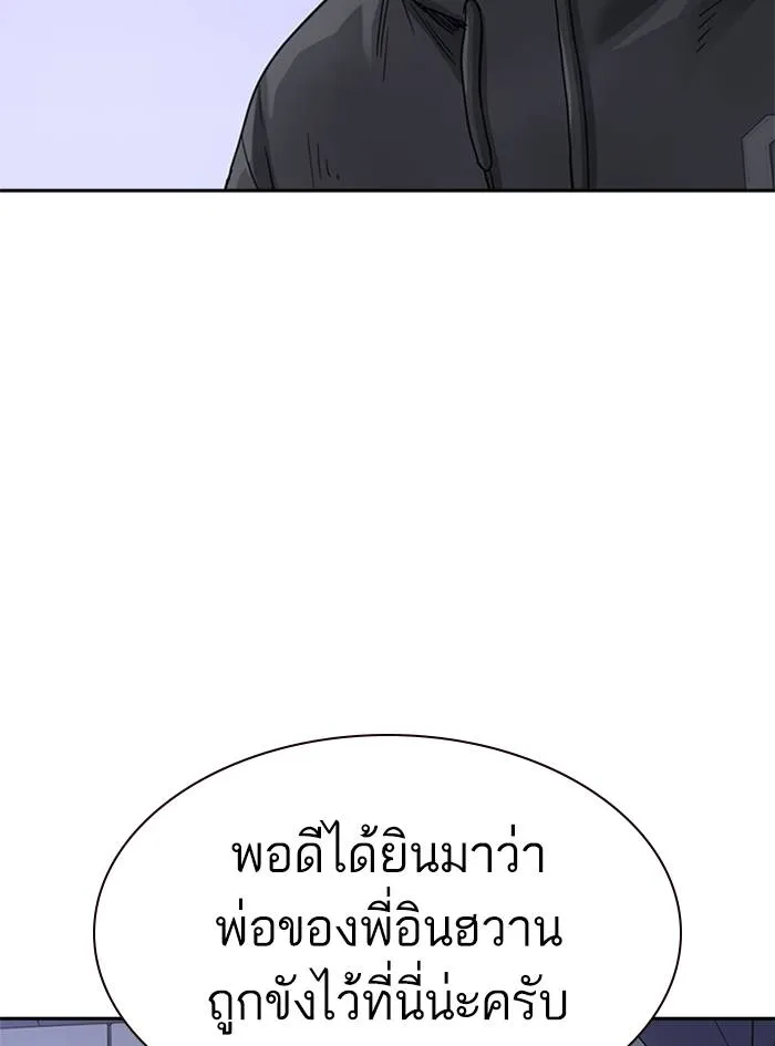 To not die ตอนที่ 51 รูปที่ 101