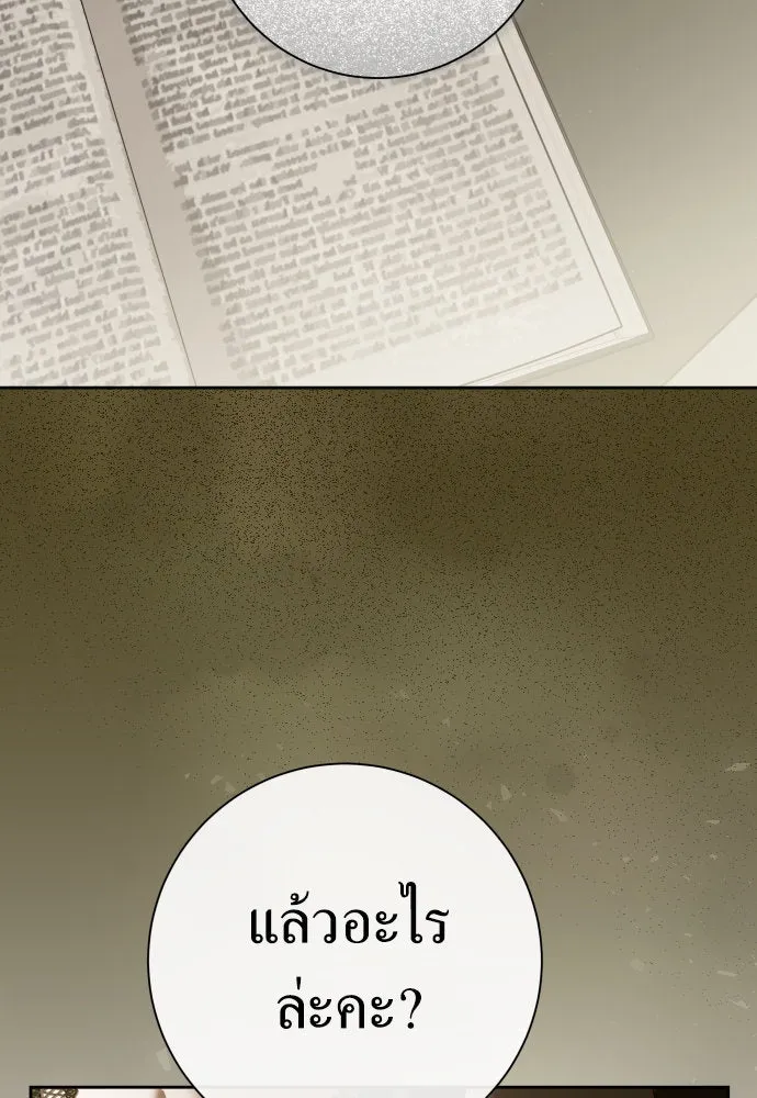 ชิงชีวิตพลิกลิขิตชะตา ตอนที่ 200. เรื่องราวภายในกล่อง(6) รูปที่ 73