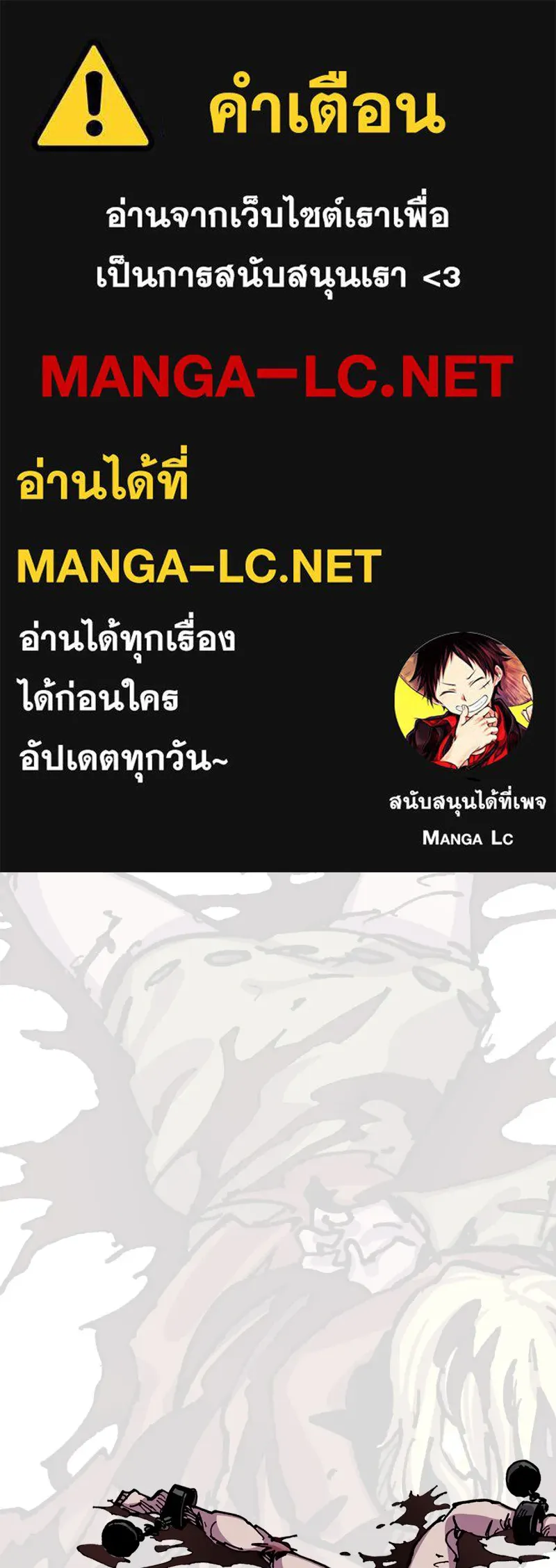 เคลวาเทส อสูรจอมราชัน ตอนที่ 11 หน้าที่ของผู้กล้า รูปที่ 1