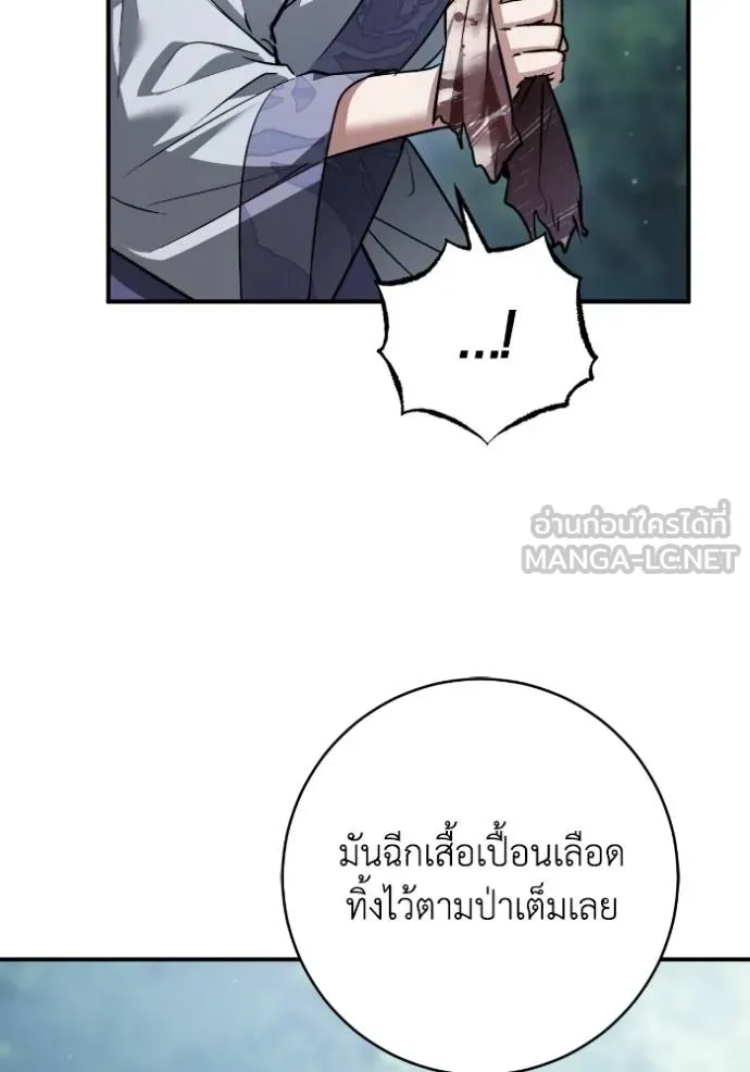 ยามหมาป่าทมิฬ ตอนที่ 40 รูปที่ 78