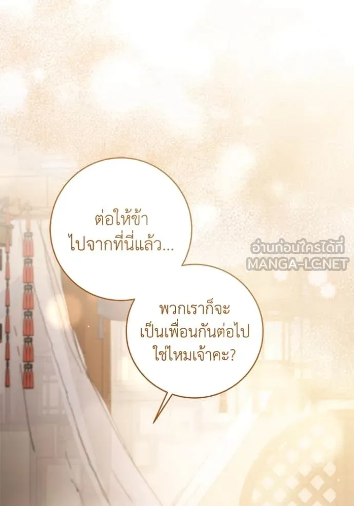 ยามหมาป่าทมิฬ ตอนที่ 73 รูปที่ 35