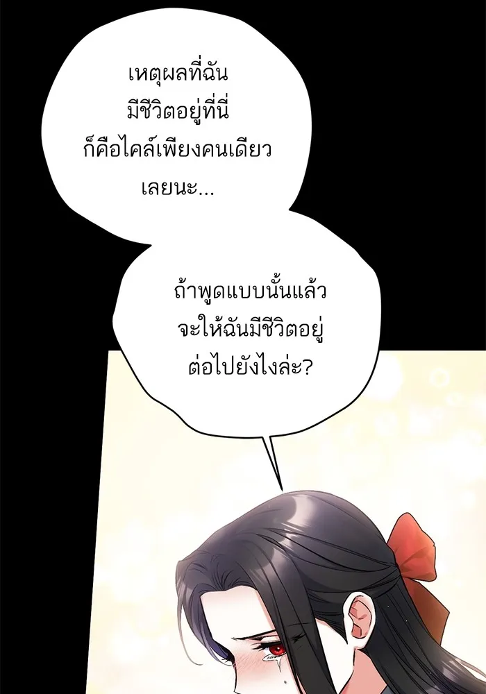 แด่ตัวละครโปรดที่ถูกทิ้ง ตอนที่ 67 รูปที่ 64