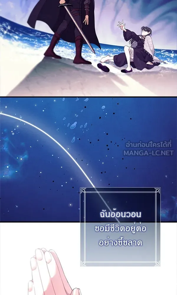 ครอบครัวผิดแผน ตอนที่ 1 รูปที่ 54