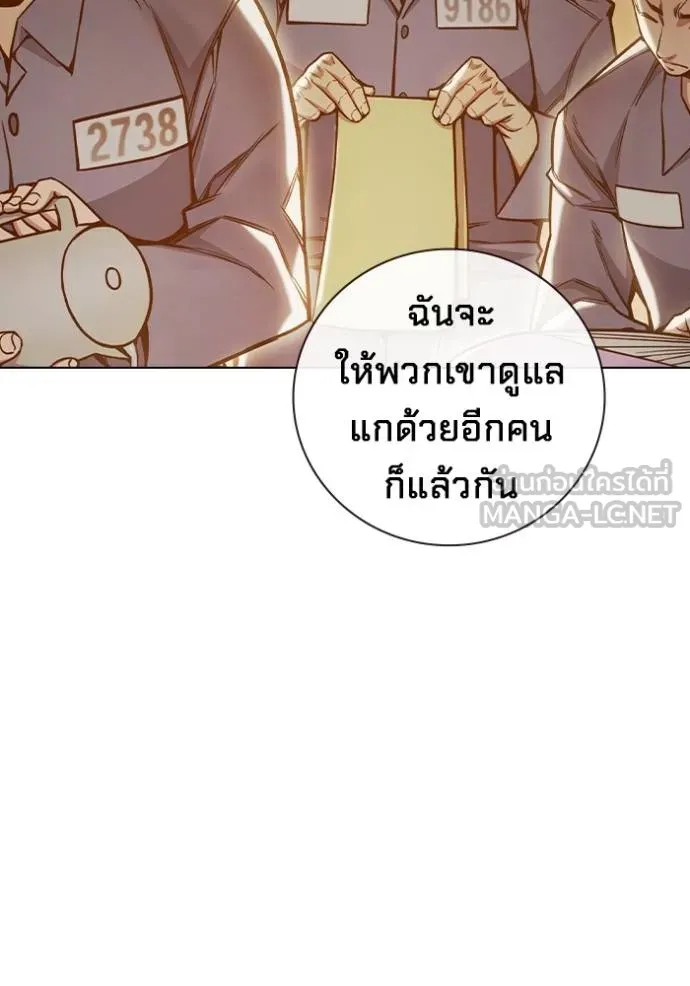 เยาวชนคนคุก ตอนที่ 43 รูปที่ 130