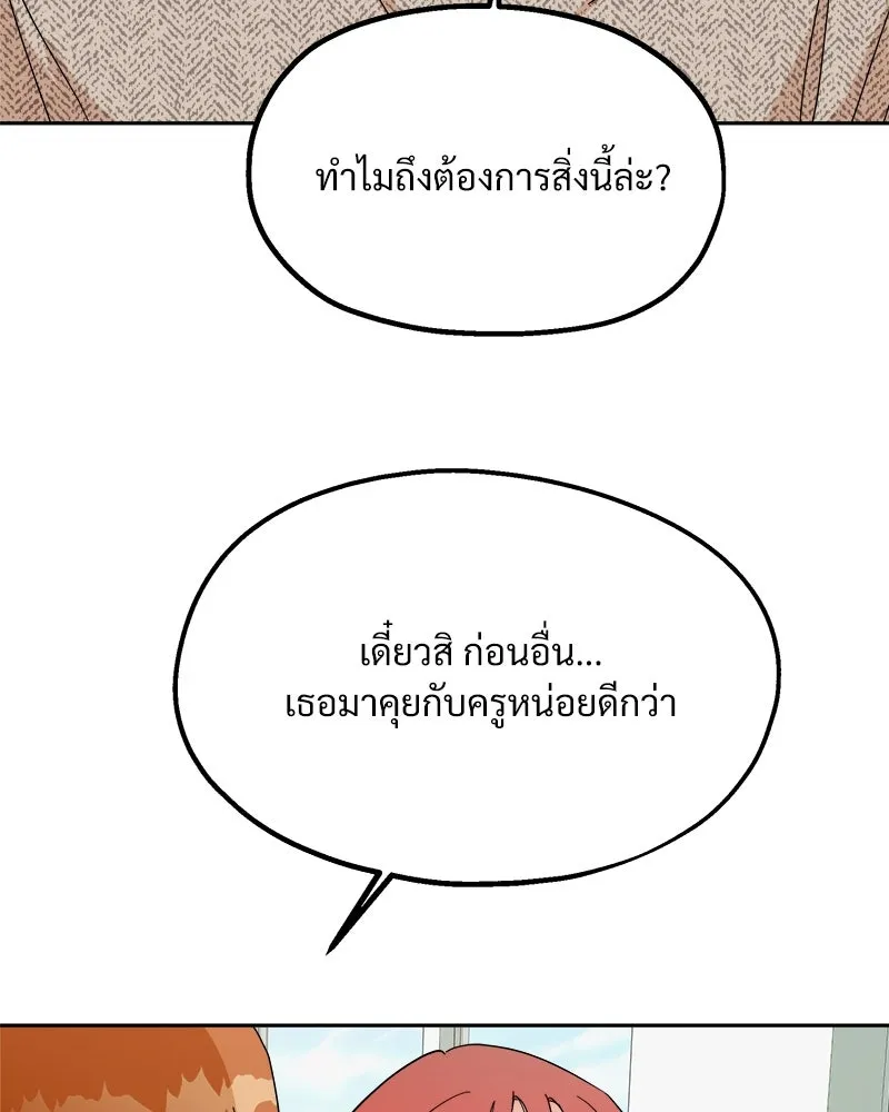 Pyramid Game เกมพีระมิด ตอนที่ 31 รูปที่ 80