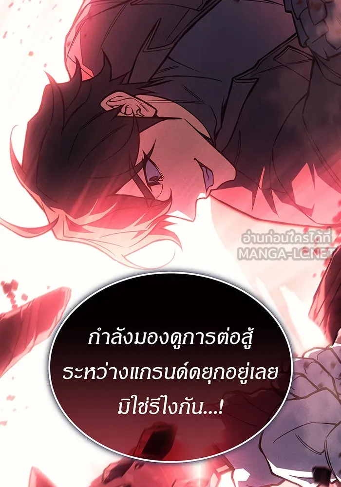 เกิดใหม่พร้อมพลังแห่งราชัน ตอนที่ 98 รูปที่ 117