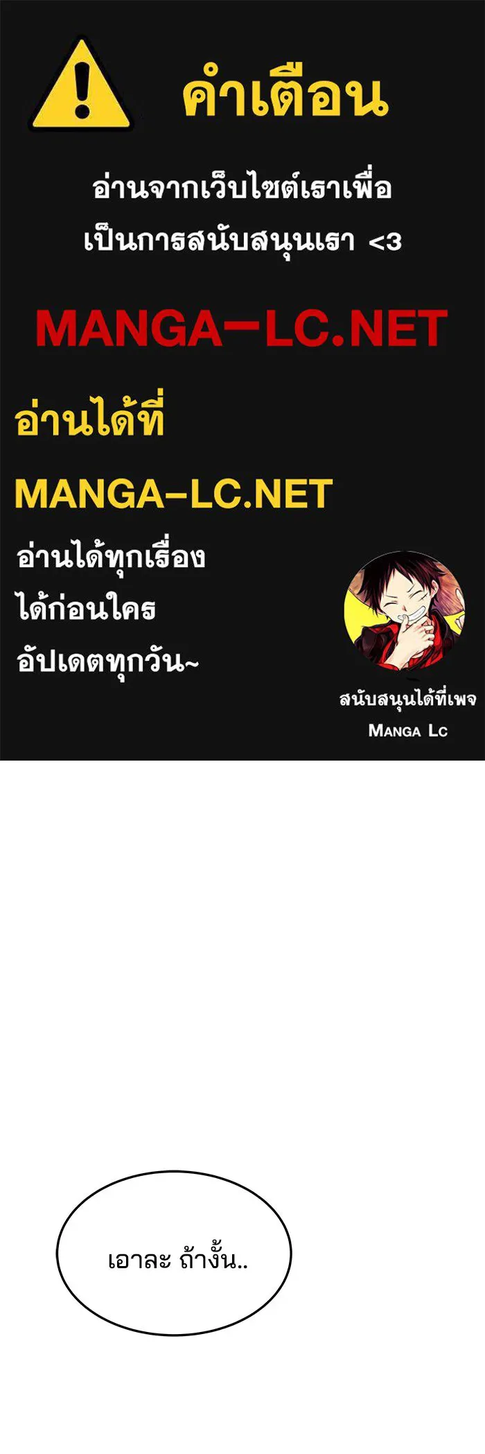 ครัวจอมเวท ตอนที่ 11 รูปที่ 1