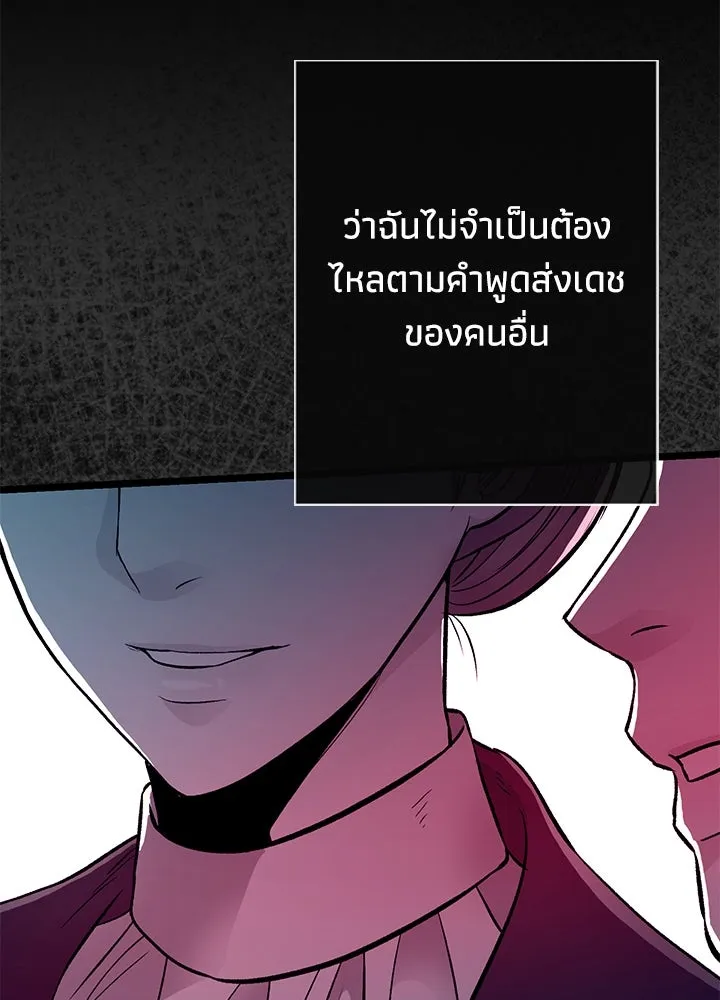 องค์ชายผู้อื้อฉาว ตอนที่ 47 รูปที่ 19