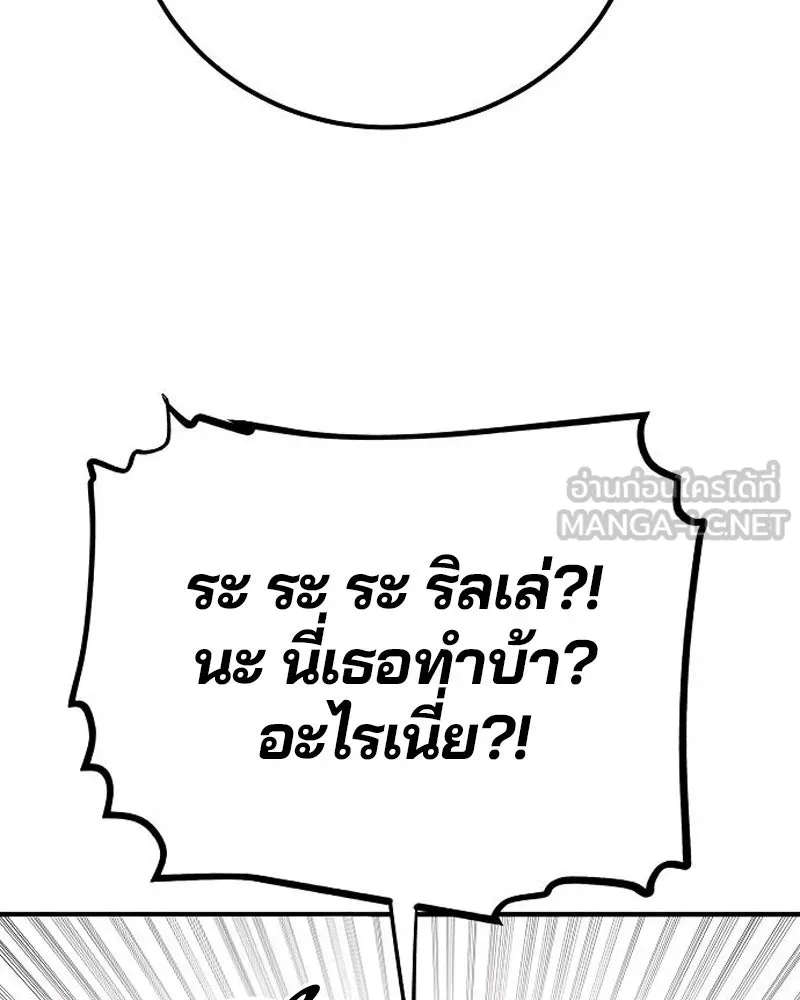 Player ตอนที่ 179 รูปที่ 102