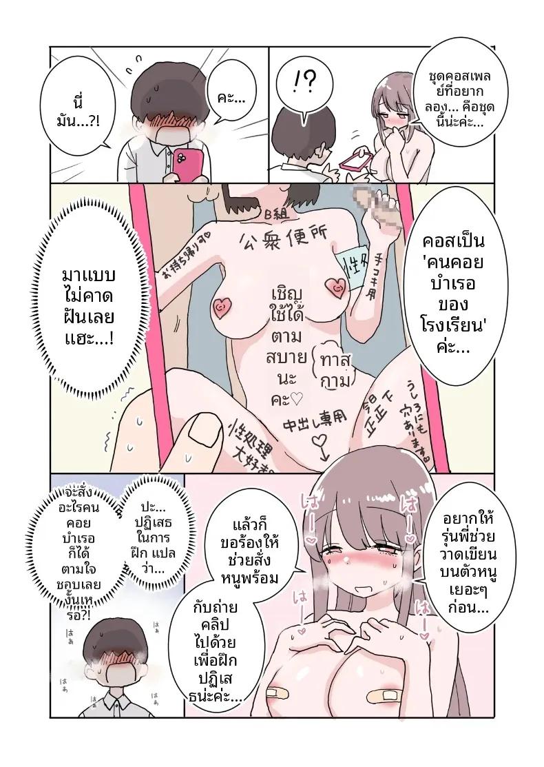 Doujin-Lc- อ่าน โดจิน มังฮวา เกาหลี ญี่ปุ่น จีน แปลไทย คอสเพลย์ของรุ่นน้องของชมรมถ่ายภาพ (Hiyashi Makura) ตอนที่ 1 2 3 4 5 6 7 8 9 10 11 12 13 14 ฟรี ไม่มีโฆษณา อ่าน โดจิน Manhwa เกาหลี ญี่ปุ่น จีน เรามีครบ คัดมาให้เน้นๆ โดจิน 18+ รับประกันความฟินโดย  Doujin Lc
