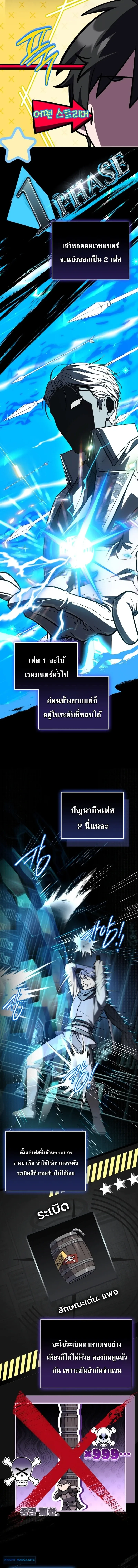 Swordmanship Veteran_s Game Stream เทพดาบข_นเซ_ยนมาเป_ดสตร_มโชว_ตบไก_ในเกมแฟนตาซ_ ตอนที่ ตอนที่ 22 รูปที่ 2