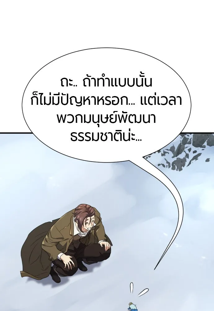 ยอดสถาปนิกผู้พิทักษ์อาณาจักร ตอนที่ 176 รูปที่ 47