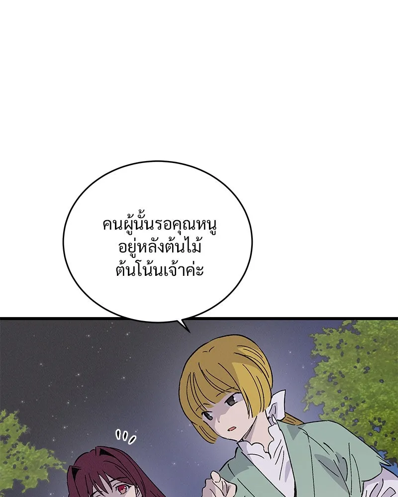 ข้าต้องไม่ใช่พระชายา ตอนที่ 54 รูปที่ 43