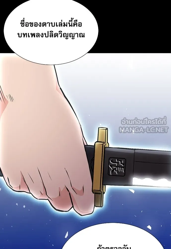 ดรูอิดแห่งสถานีโซล ตอนที่ 89 รูปที่ 108