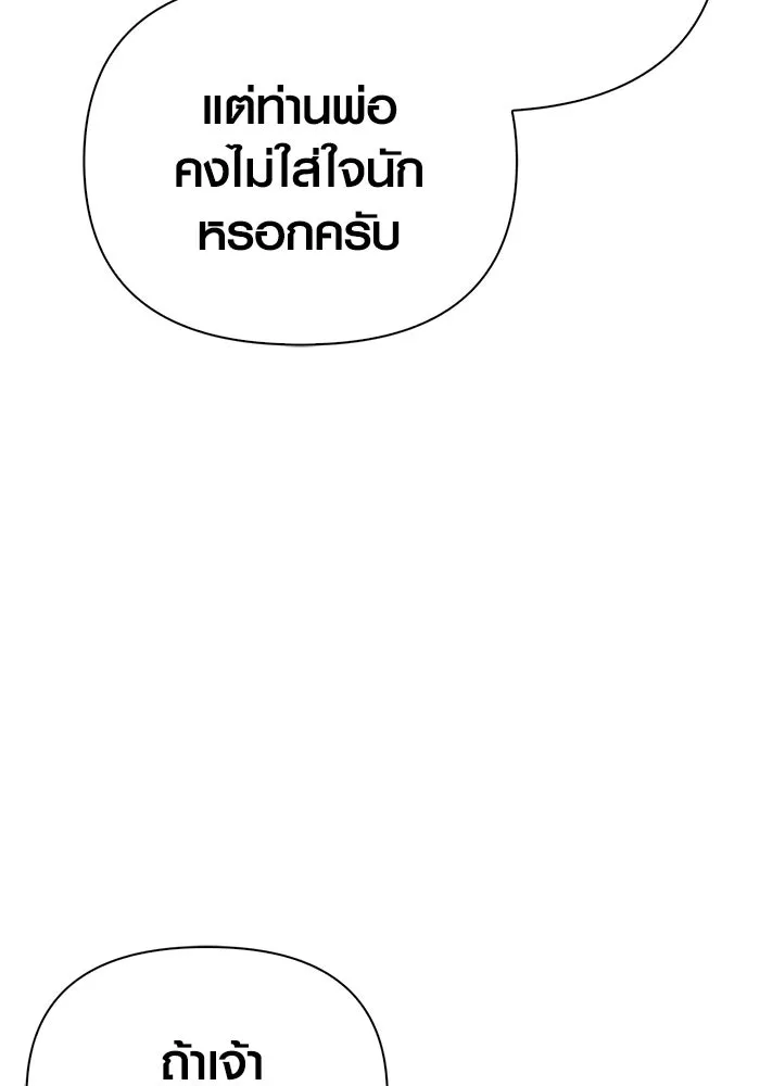 เอาชีวิตรอดในเกมฉบับคนเถื่อน ตอนที่ 39 รูปที่ 163