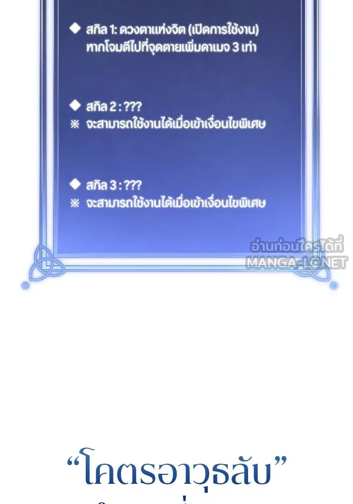 โคตรอาวุธลับระดับ ตอนที่ 2 รูปที่ 118