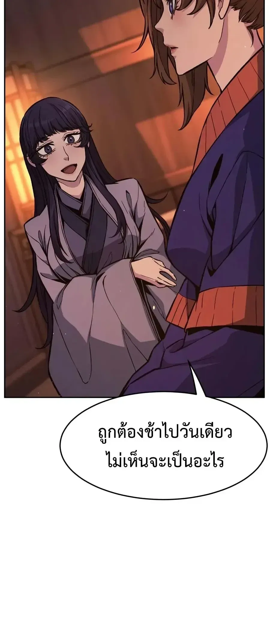 Absolute Sword Sense เซ_ยนส_มผ_สดาบ ตอนที่ ตอนที่ 188 รูปที่ 32