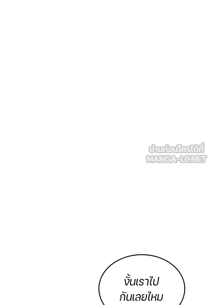 นักเตะแข้งสวรรค์ ตอนที่ 29 รูปที่ 45