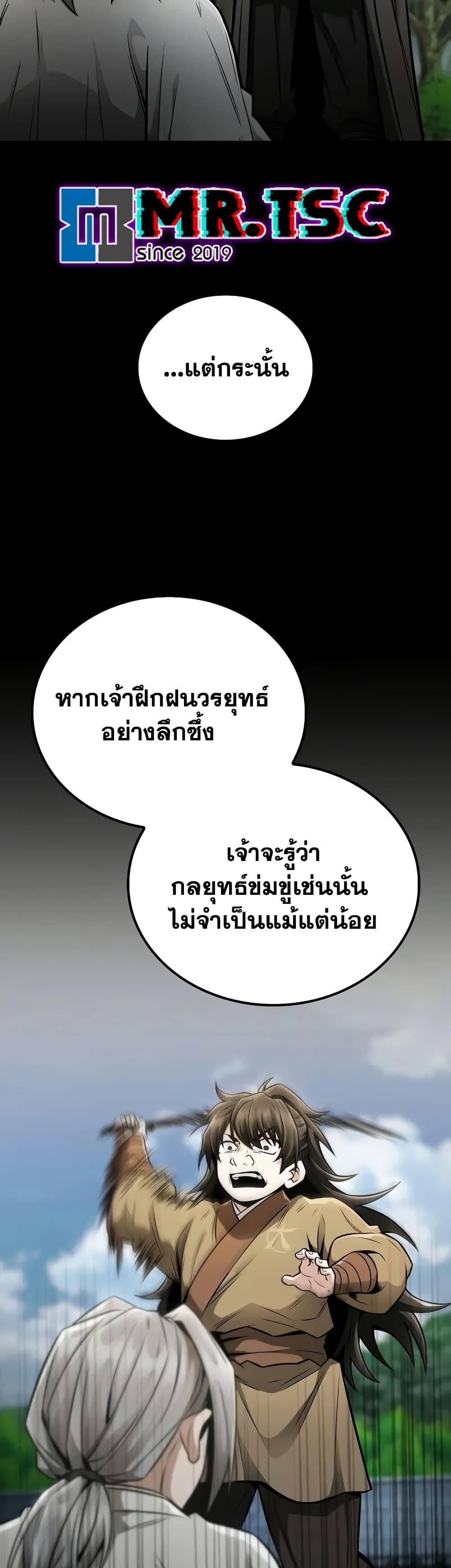 Manga-lc-com อ่านมังงะ อ่านการ์ตูน ออนไลน์ ฟรี Mount Hua Sect’s Genius Phantom Swordsman ตอนที่ 1 2 3 4 5 6 7 8 9 10 11 12 13 14 ฟรี ไม่มีโฆษณา Manga-lc - อ่าน มังงะ อ่าน การ์ตูน ออนไลน์ อ่านมังงะ ฟรี