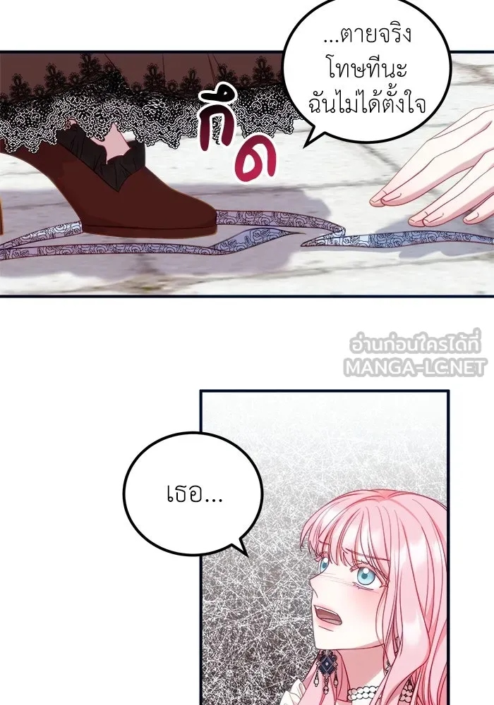 ครอบครัวพรรค์นั้น ฉันไม่มีวันกลับไป ตอนที่ 12 รูปที่ 39