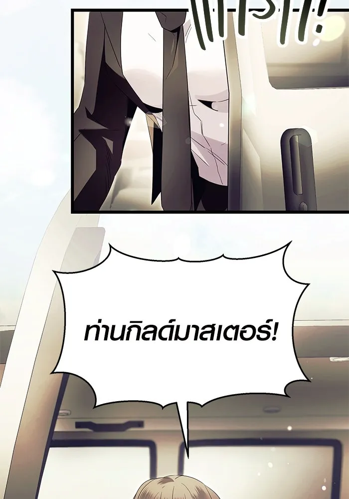 พลิกชะตาคว้าไอเทมระดับเทพ ตอนที่ 64 รูปที่ 62