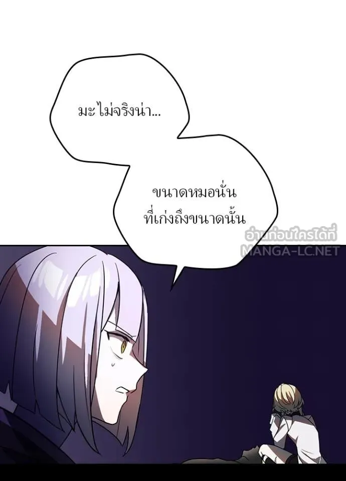 เป้าหมายครั้งที่ 2 ตอนที่ 44 รูปที่ 6