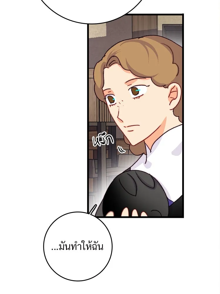 Bring the Love ตอนที่ 75 รูปที่ 44