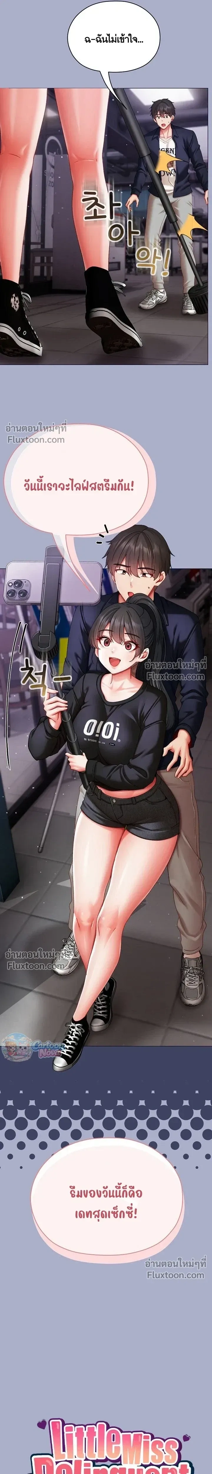 Doujin-Lc- อ่าน โดจิน มังฮวา เกาหลี ญี่ปุ่น จีน แปลไทย Little Miss Delinquent ตอนที่ 1 2 3 4 5 6 7 8 9 10 11 12 13 14 ฟรี ไม่มีโฆษณา อ่าน โดจิน Manhwa เกาหลี ญี่ปุ่น จีน เรามีครบ คัดมาให้เน้นๆ โดจิน 18+ รับประกันความฟินโดย  Doujin Lc