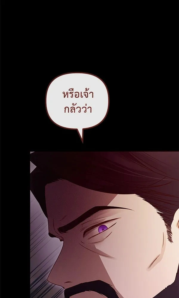 ชีวิตนี้เพื่อเธอ ตอนที่ 31 รูปที่ 17