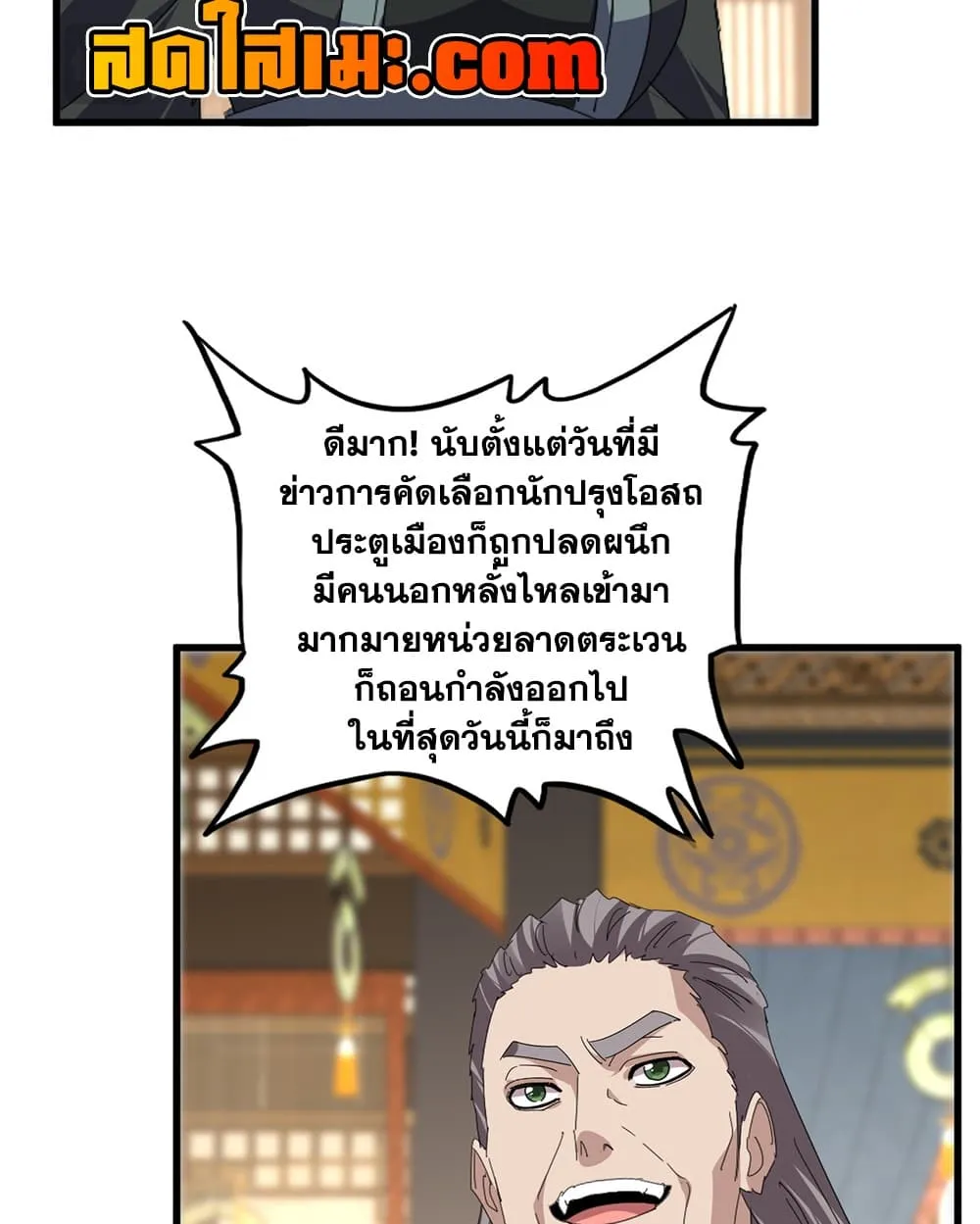 Manga-lc-com อ่านมังงะ อ่านการ์ตูน ออนไลน์ ฟรี Magic Emperor ตอนที่ 1 2 3 4 5 6 7 8 9 10 11 12 13 14 ฟรี ไม่มีโฆษณา Manga-lc - อ่าน มังงะ อ่าน การ์ตูน ออนไลน์ อ่านมังงะ ฟรี