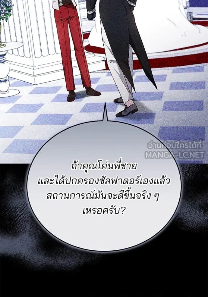 เจ้าสาวอัคนีดำ ตอนที่ 105 รูปที่ 66