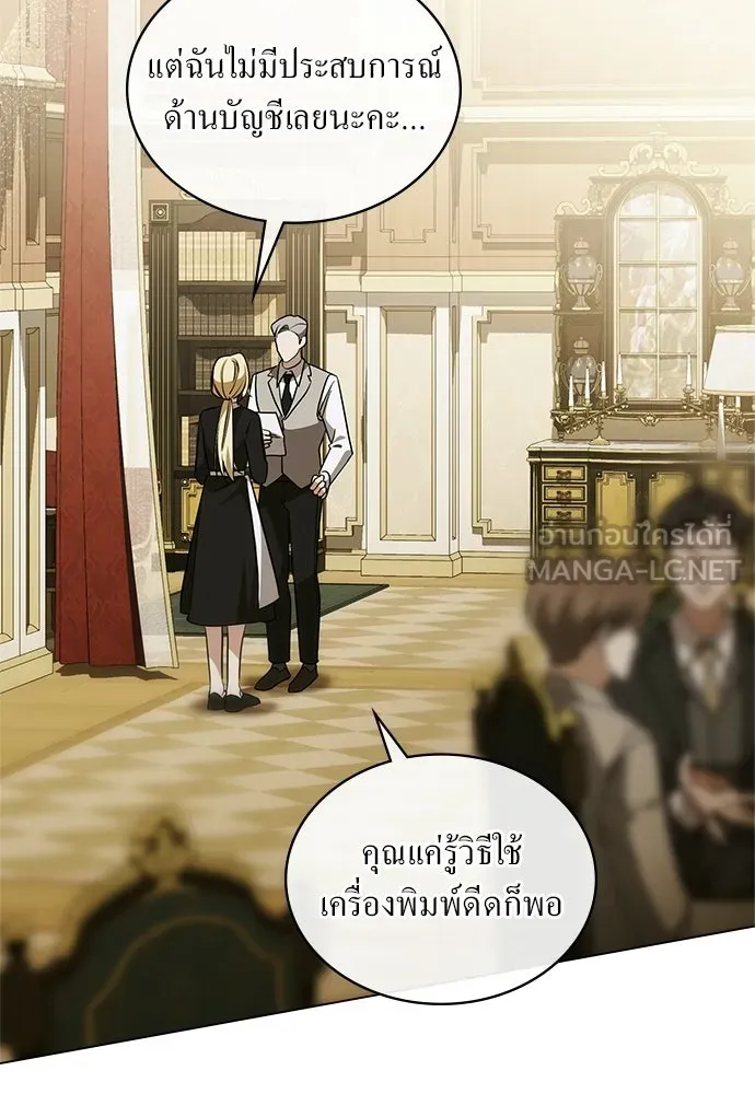 กู้ชีวิตลิขิตท่านเอิร์ล ตอนที่ 78 รูปที่ 33