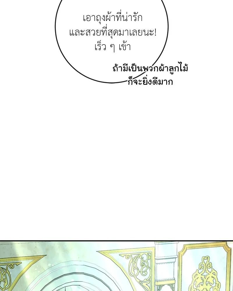 เจ้าหญิงคลั่งแห่งวังหลวง ตอนที่ 16 รูปที่ 80