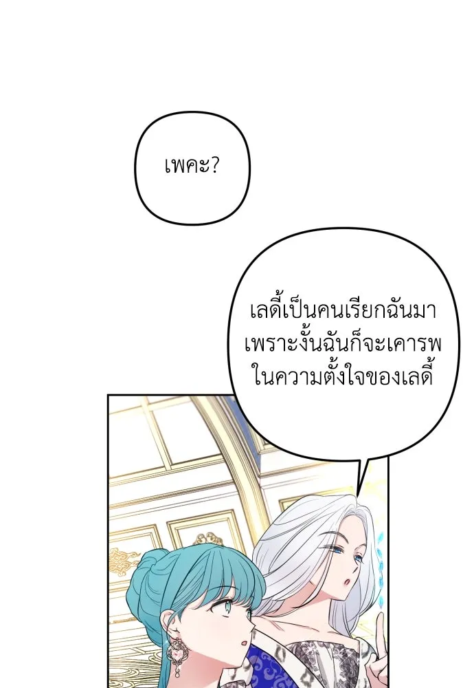 เลดี้มินต์ ตอนที่ 28 รูปที่ 41