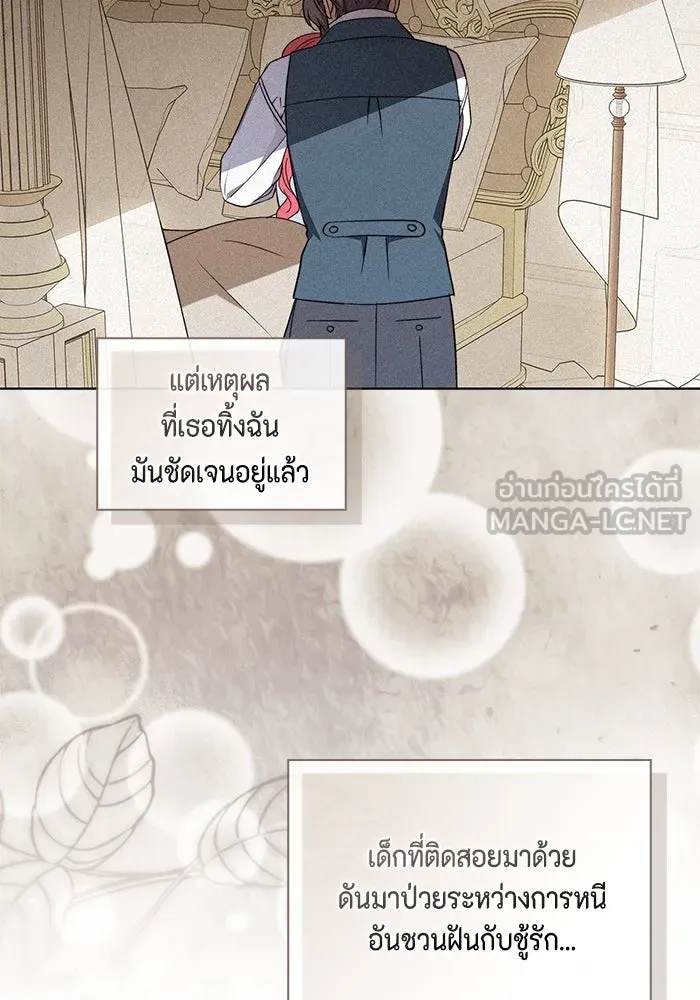 ขอวิธีส่งสามีลงนรก ตอนที่ 28 รูปที่ 57