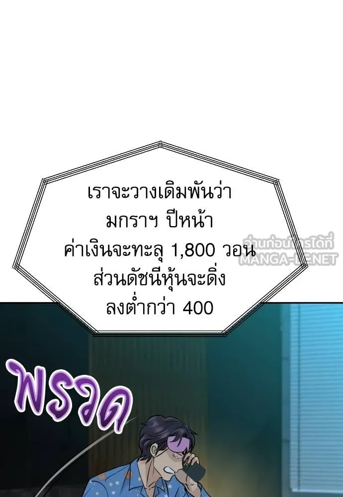 หลานอัจฉริยะ ตอนที่ 79 รูปที่ 94