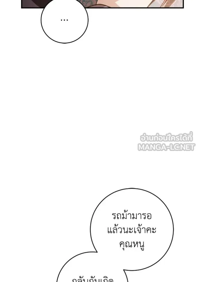 ยามหมาป่าทมิฬ ตอนที่ 38 รูปที่ 52