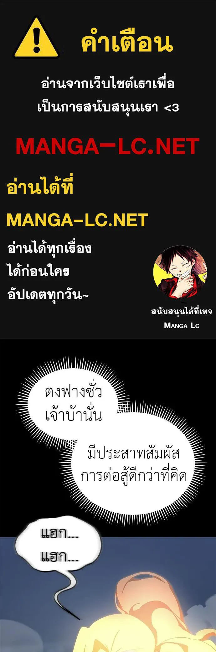 ยมราชลงทัณฑ์ ตอนที่ 124 รูปที่ 1