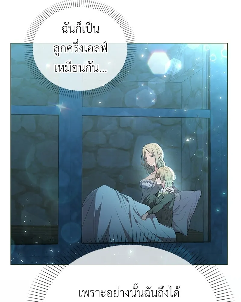 ลูกคนนี้ขอเปลี่ยนตอนจบ ตอนที่ 1 รูปที่ 50