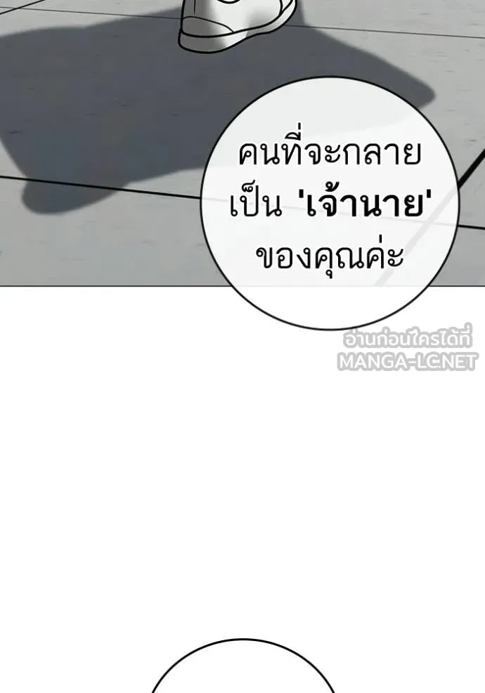 reality ตอนที่ 192 รูปที่ 211